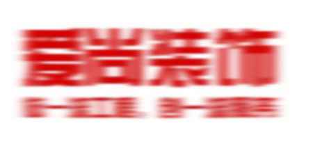 連云港愛(ài)尚裝飾工程有限公司 連云港愛(ài)尚裝飾工程有限公司