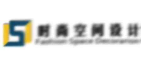 連云港時(shí)尚空間裝飾工程有限公司 連云港時(shí)尚空間裝飾工程有限公司